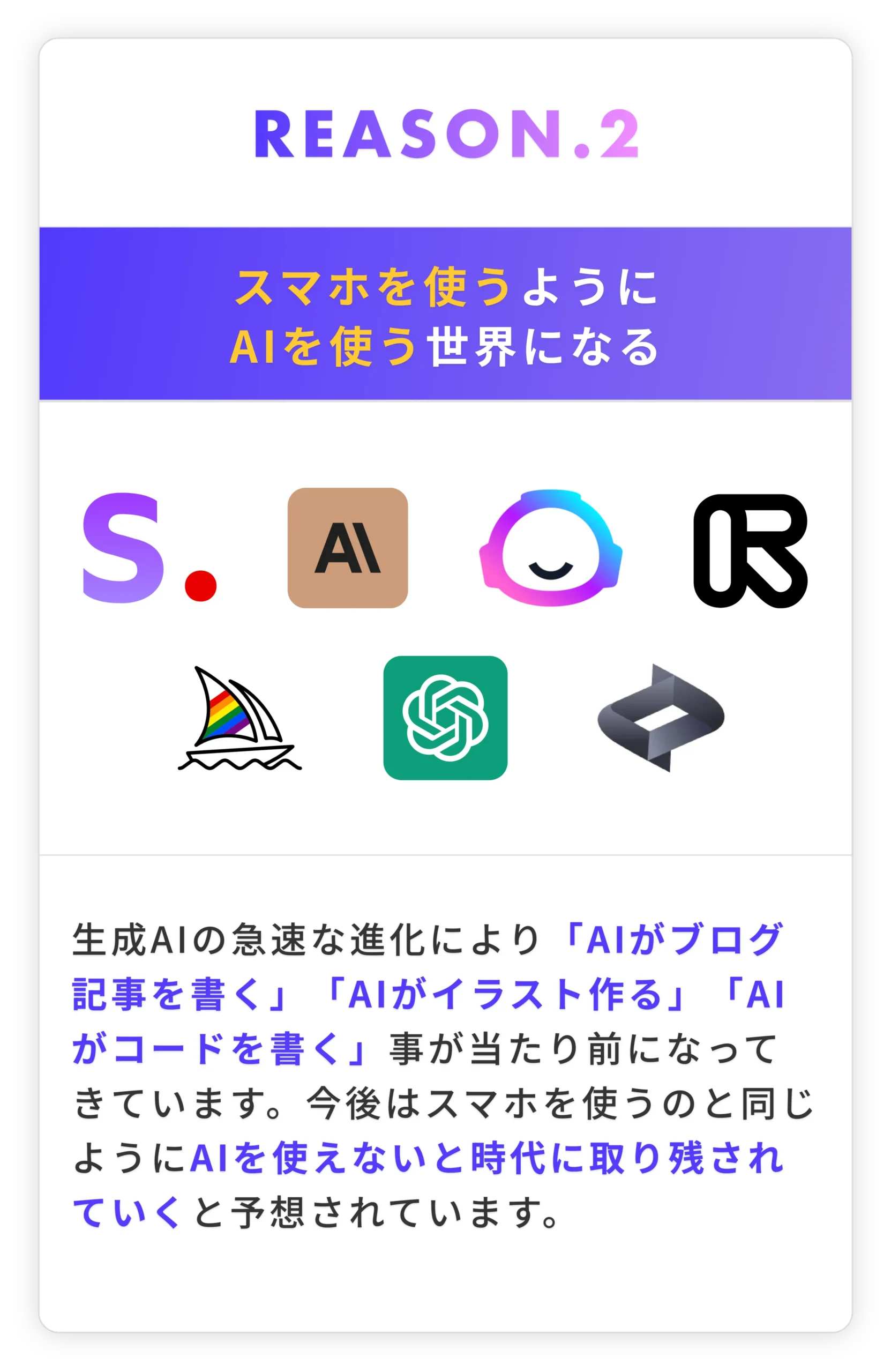 理由02_学ぶ理由