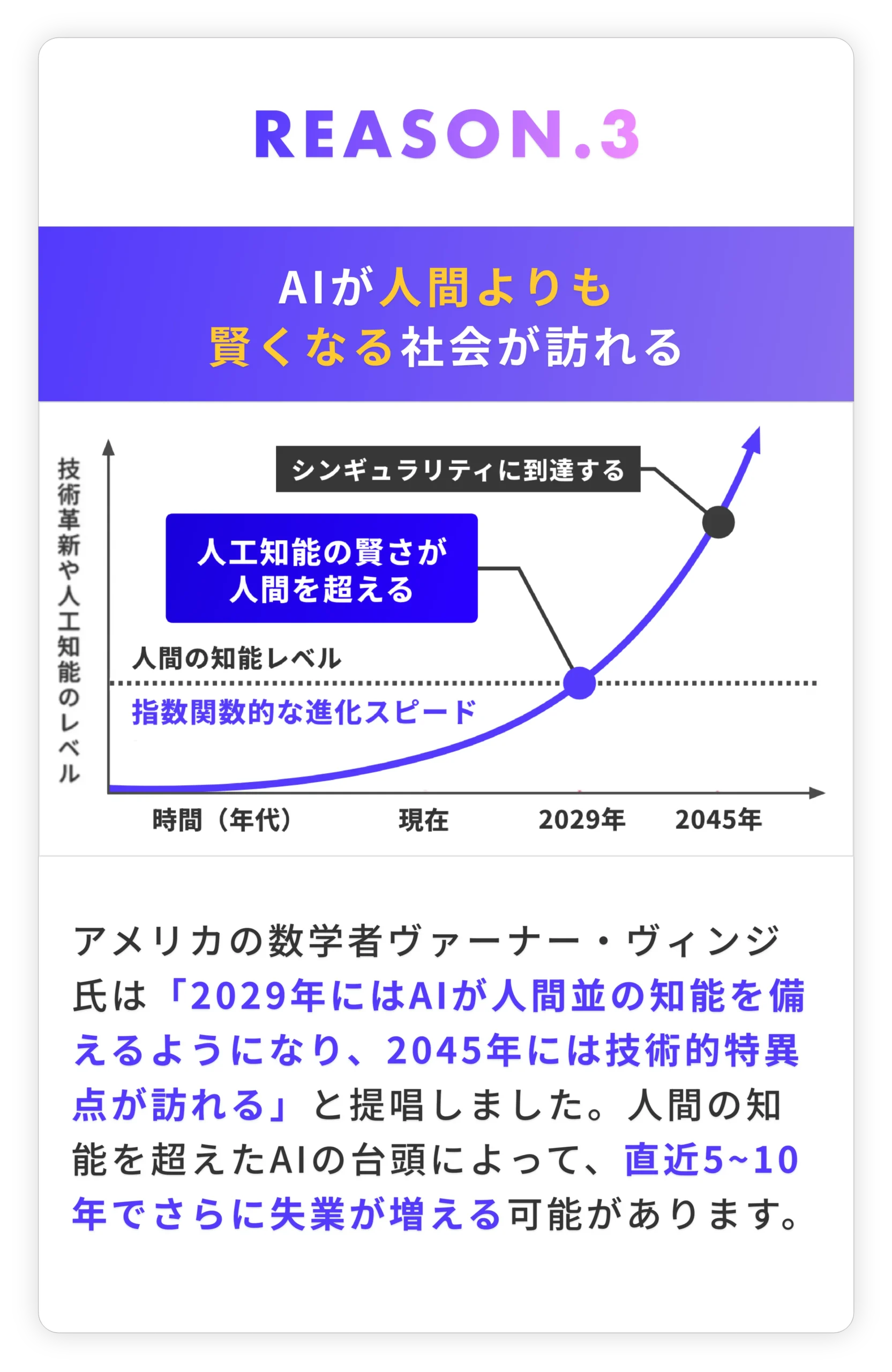 理由03_学ぶ理由