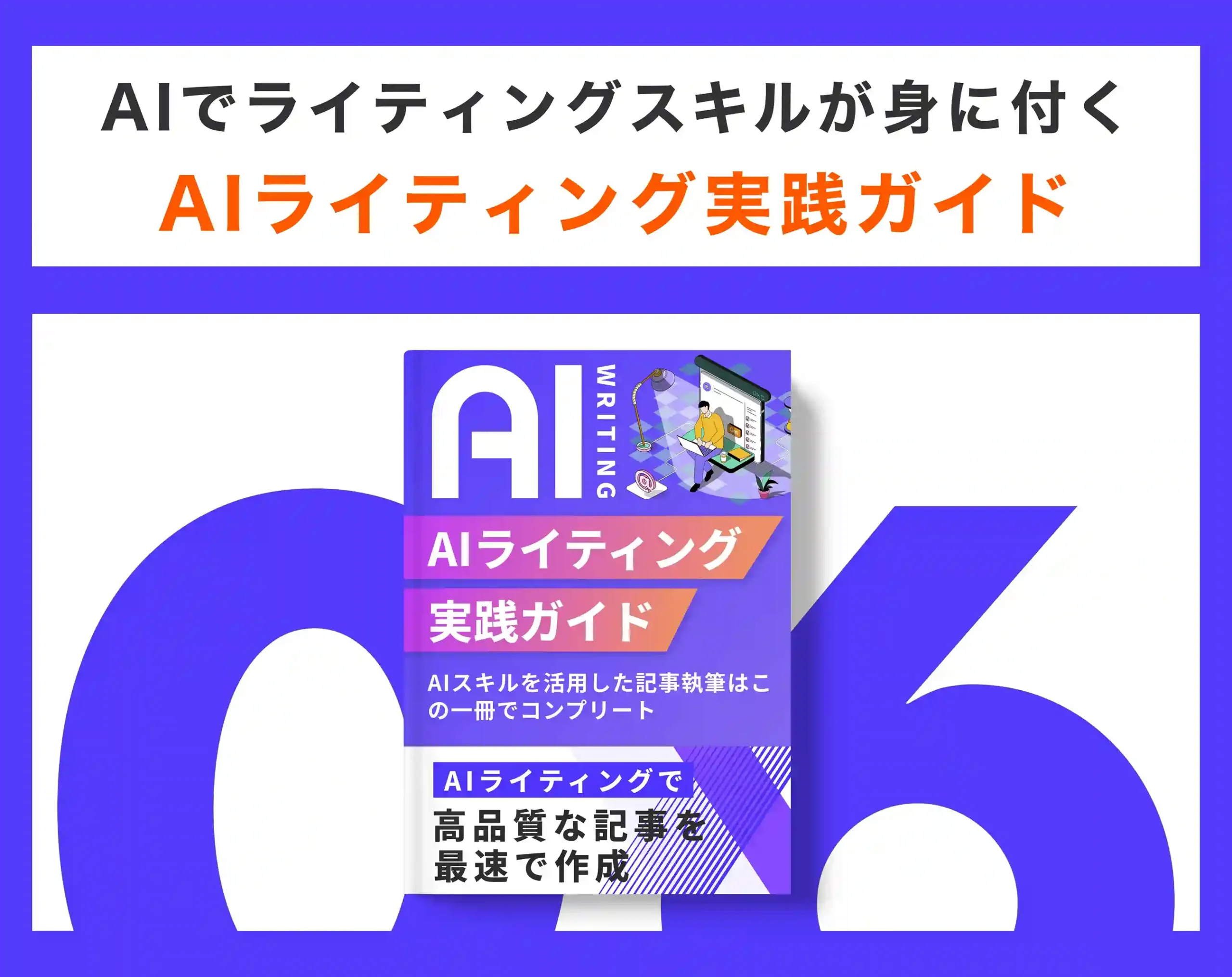 アートボード – 24_10
