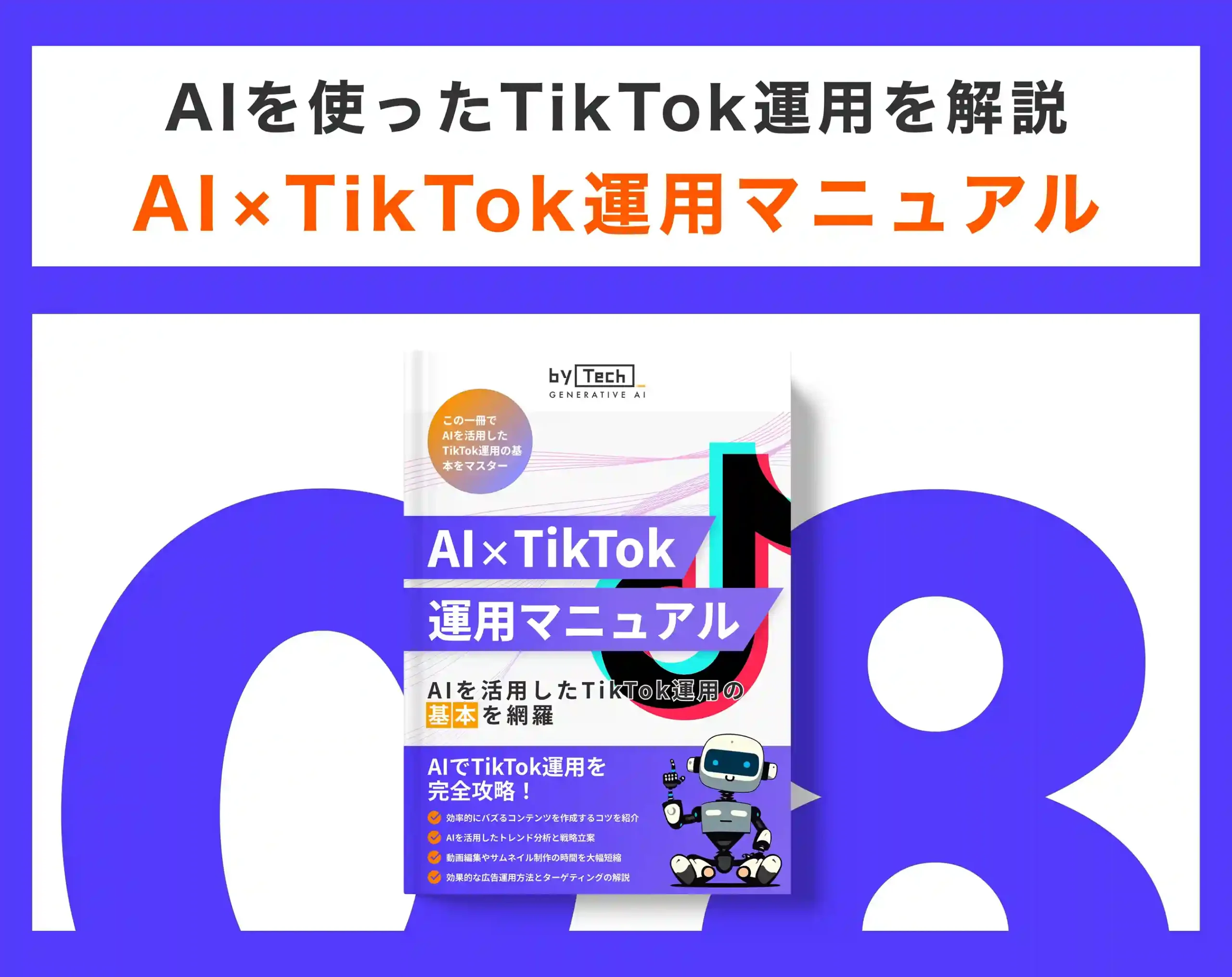 アートボード – 26_8