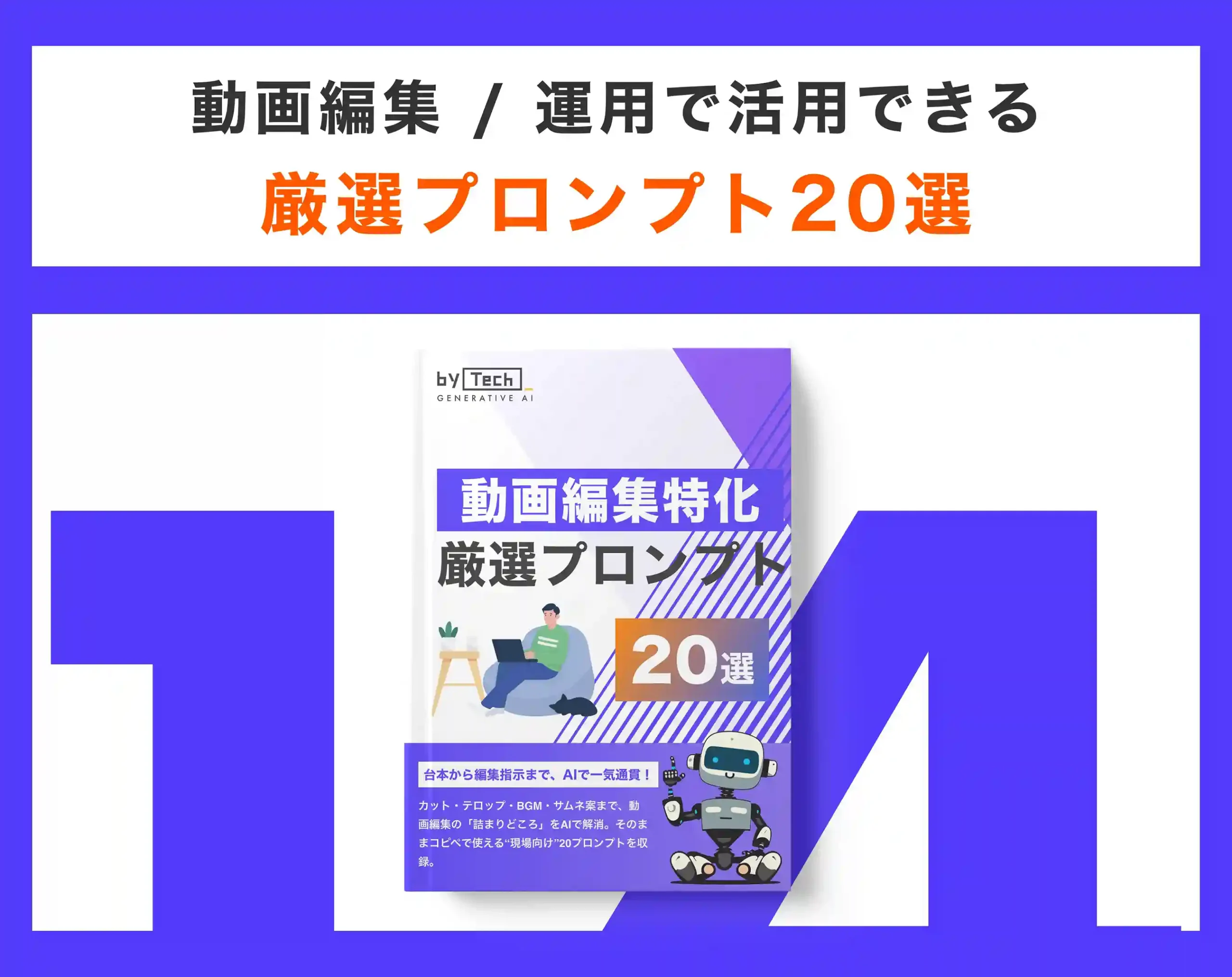 アートボード – 36_3