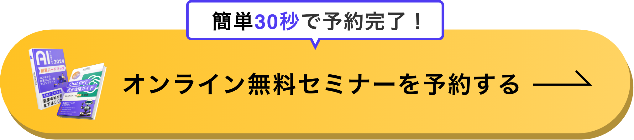 CTA_セミナー