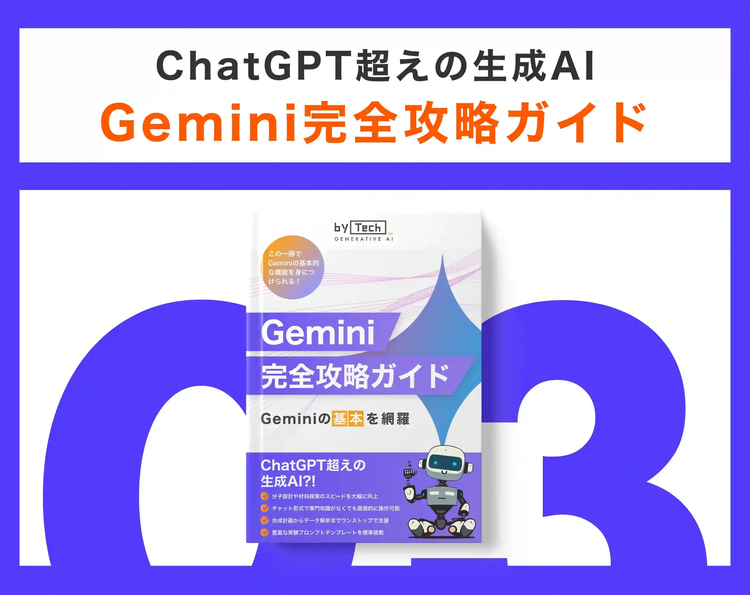 claude初心者ガイドブック